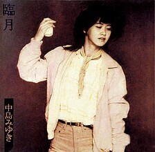 A1981 臨月.jpg