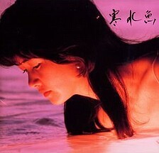 A1982 寒水魚.jpg