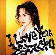 A2007 I Love You, 答えてくれ.jpg
