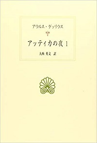 アッティカの夜.jpg