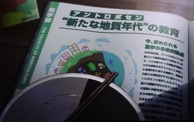 アントロポセン.jpg