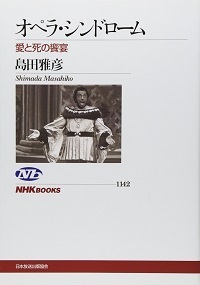 オペラ・シンドローム.jpg