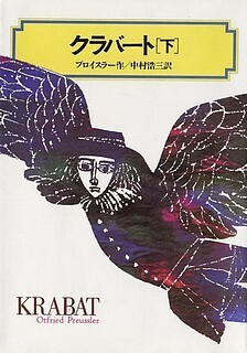 クラバート２.jpg