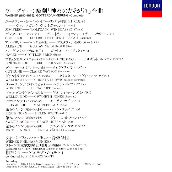 ショルティ「神々の黄昏」裏.jpg