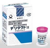 デリタクト注.jpg