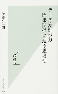 データ分析の力.jpg