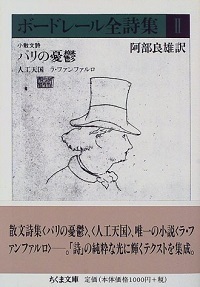 パリの憂鬱.jpg