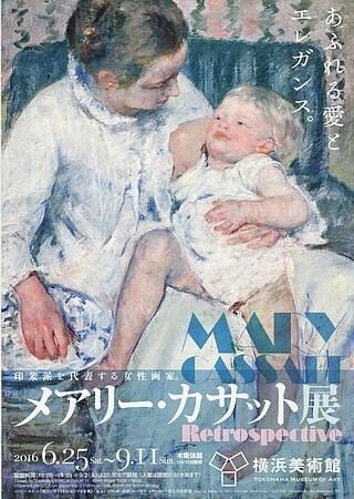 メアリー・カサット展ポスター.jpg