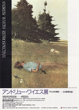 ワイエス展 1995.jpg