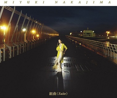 中島みゆき「組曲」.jpg