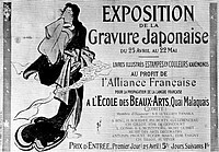 日本版画展.jpg
