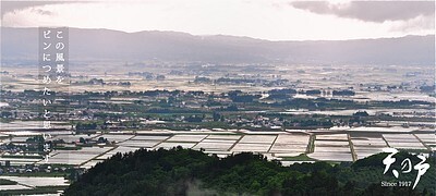 横手盆地.jpg