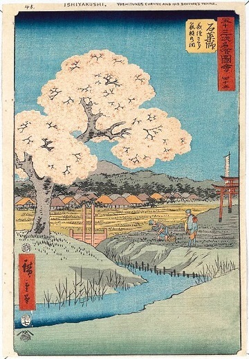 歌川広重「五十三次名所図会 石薬師」.jpg