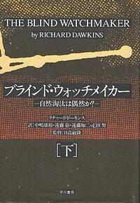 盲目の時計職人.jpg