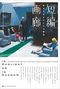 短編画廊.jpg