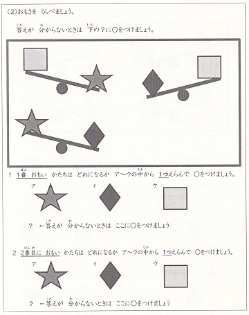 算数文章題-p135.jpg