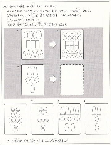 算数文章題-p141.jpg