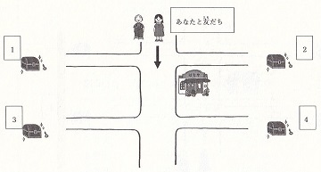 算数文章題-p84.jpg