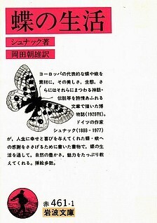 蝶の生活.jpg