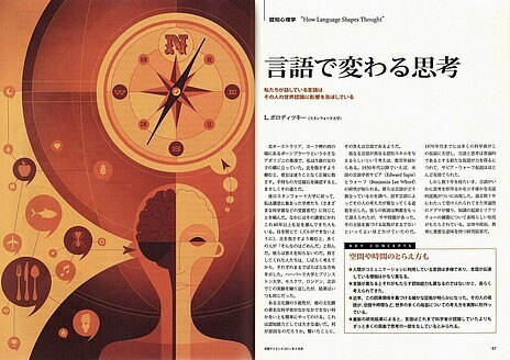 言語で変わる思考.jpg