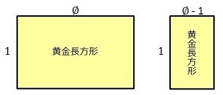 黄金比２.jpg