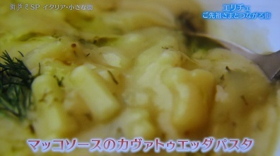 Erice09 マッコソースのパスタ.jpg