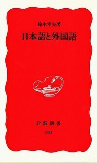 No.17-6 日本語と外国語.jpg