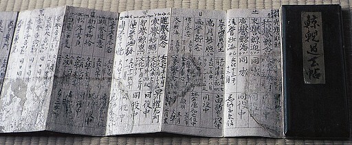 No.21-3 鯨過去帳.jpg