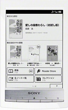 SONY Reader PRS-G1.jpg